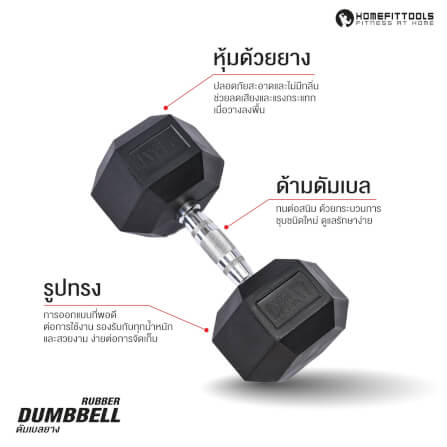 ดัมเบลยางกลม HOMEFITTOOLS 50KG 1 คู่_3